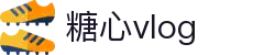 糖心 - 国内领先影视传媒视频社区平台 | 原创视频创作与分享